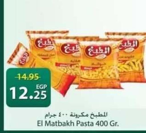 available at سبينس in Egypt - القاهرة