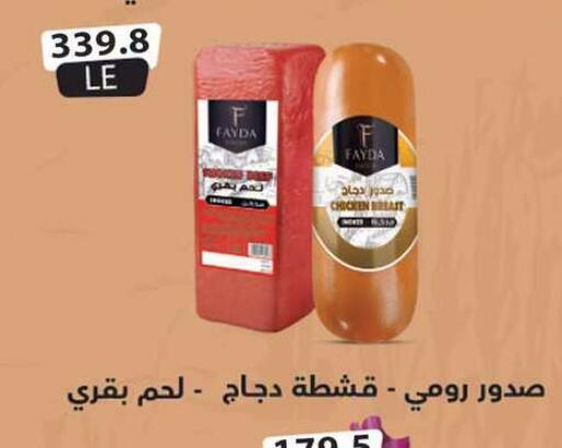 available at Hyper Samy Salama Sons in Egypt - Cairo