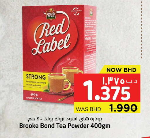 available at نستو in البحرين