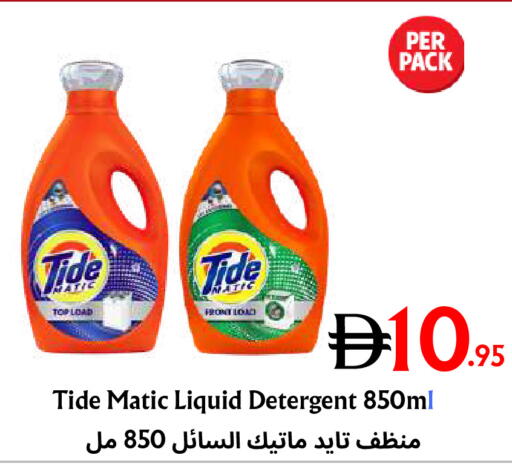 available at مركز مترو للخصومات in الإمارات العربية المتحدة , الامارات - دبي