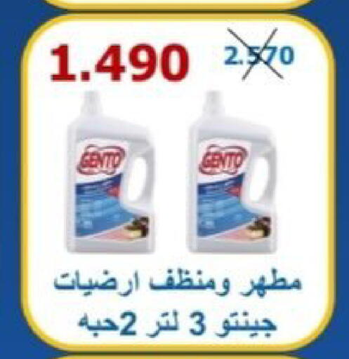 available at Riqqa Co-operative Society in Kuwait - Kuwait City
