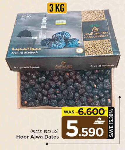 available at MARK & SAVE in Oman - Muscat