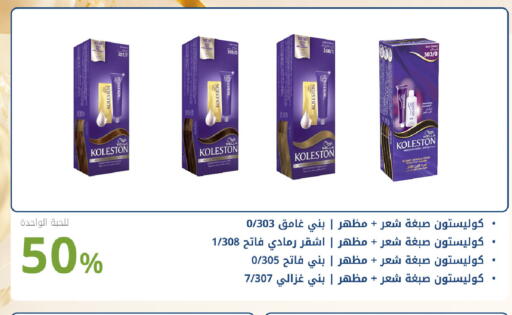 available at صيدليات غاية in مملكة العربية السعودية, السعودية, سعودية - جدة