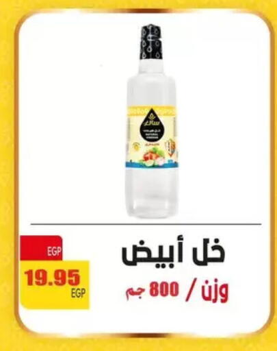 available at El Menshawy Markets in Egypt - Cairo