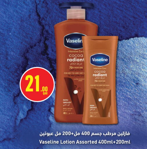 available at مونوبريكس in قطر - الخور