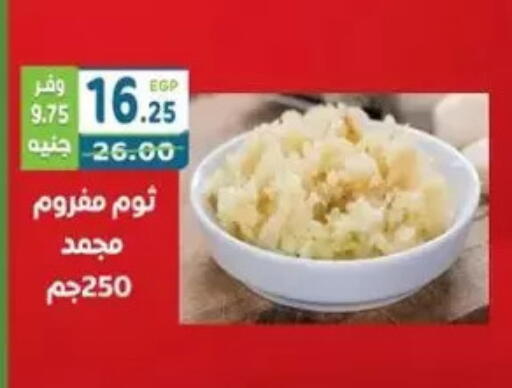 available at هايبر ماركت دريم in Egypt - القاهرة
