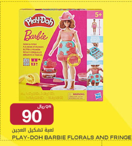 available at Al Meera in Qatar - Al Shamal