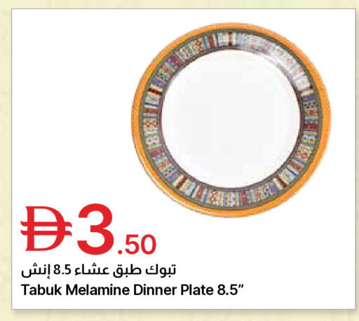 available at Emirates Co-Operative Society in UAE - Dubai