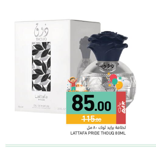 available at أسواق رامز in قطر - الخور