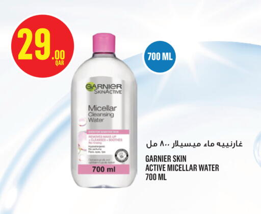 available at مونوبريكس in قطر - الخور