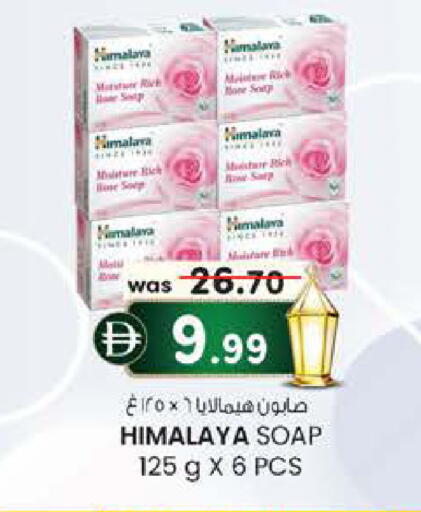 available at ك. إم. هايبرماركت in الإمارات العربية المتحدة , الامارات - الشارقة / عجمان