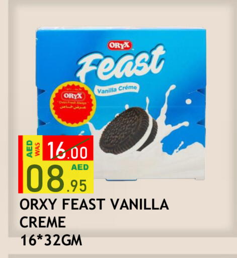 Vanilla available at ROYAL GULF HYPERMARKET LLC in UAE - Abu Dhabi