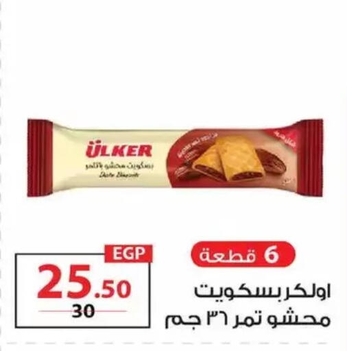 Date available at زهران ماركت in Egypt - القاهرة