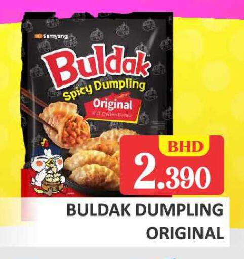 available at Talal Markets in Bahrain