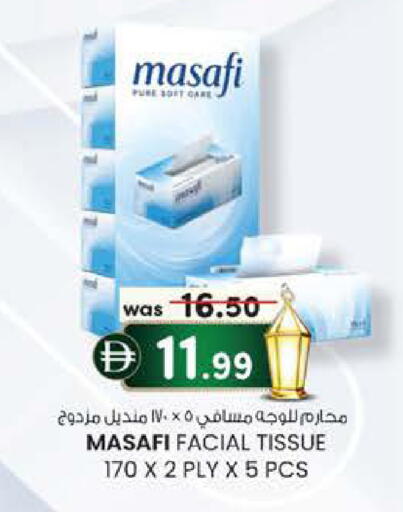 available at K.M Hypermarket in UAE - Al Ain