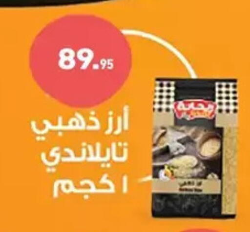 available at Othaim Market   in Egypt - Cairo