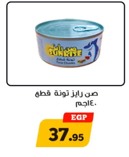 available at Awlad Ragab in Egypt - Cairo