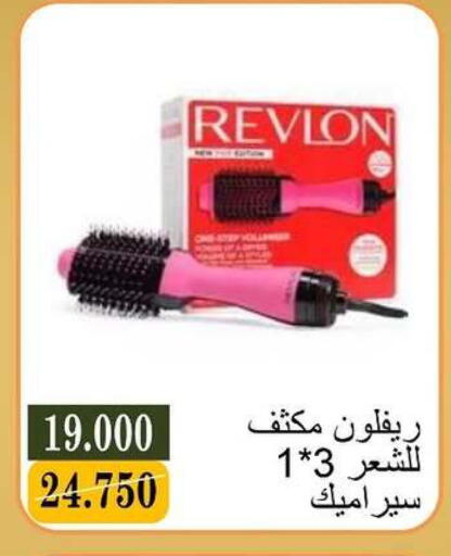 available at جمعية البيان التعاونية in الكويت - مدينة الكويت