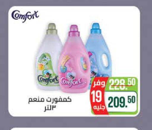 available at سعودي سوبرماركت in Egypt - القاهرة