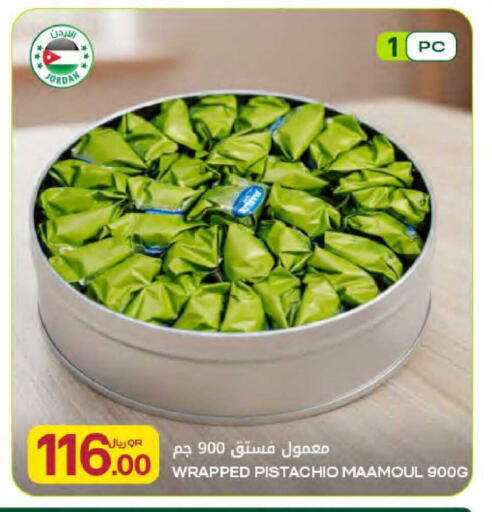 available at شركة الميرة للمواد الاستهلاكية in قطر - الوكرة
