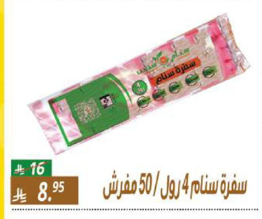 available at سنام سوبرماركت in مملكة العربية السعودية, السعودية, سعودية - الرياض