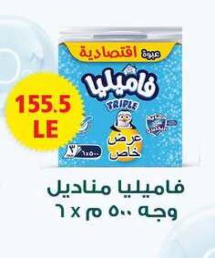 available at Hyper Samy Salama Sons in Egypt - Cairo