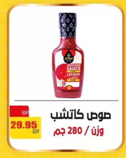 available at El Menshawy Markets in Egypt - Cairo