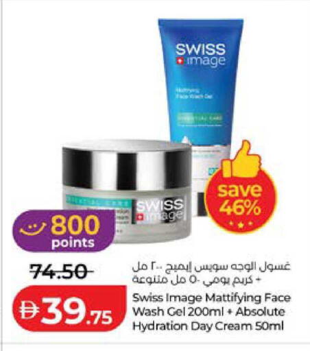 available at لولو هايبرماركت in الإمارات العربية المتحدة , الامارات - أبو ظبي