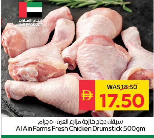 available at SPAR Hyper Market  in UAE - Abu Dhabi