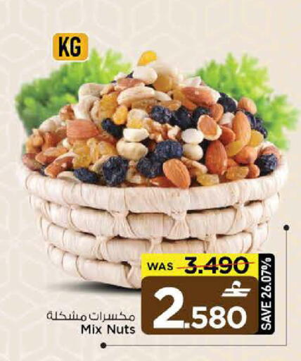 available at MARK & SAVE in Oman - Muscat