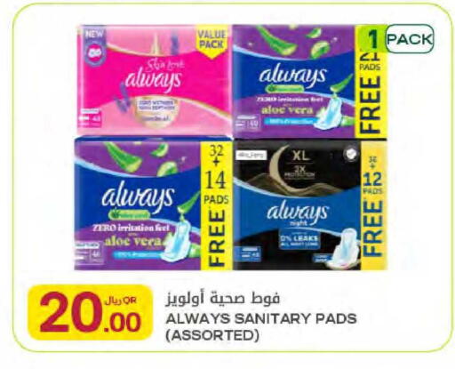 available at Al Meera in Qatar - Al Rayyan
