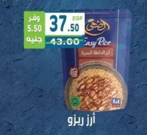 available at هايبر ماركت دريم in Egypt - القاهرة