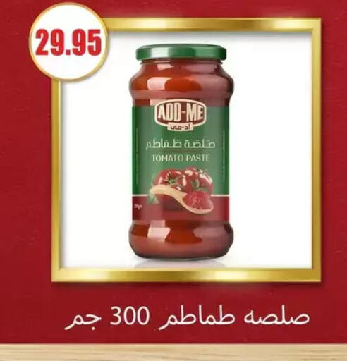 Tomato available at El Menshawy Markets in Egypt - Cairo