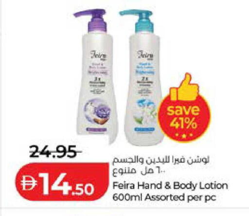available at لولو هايبرماركت in الإمارات العربية المتحدة , الامارات - أبو ظبي
