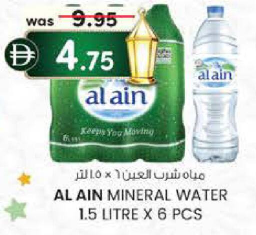 available at Safa Hyper in UAE - Al Ain