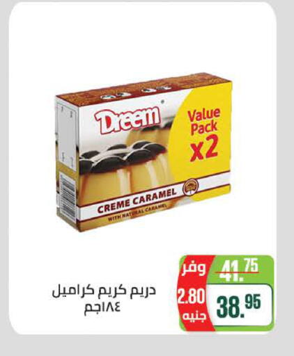 available at سعودي سوبرماركت in Egypt - القاهرة