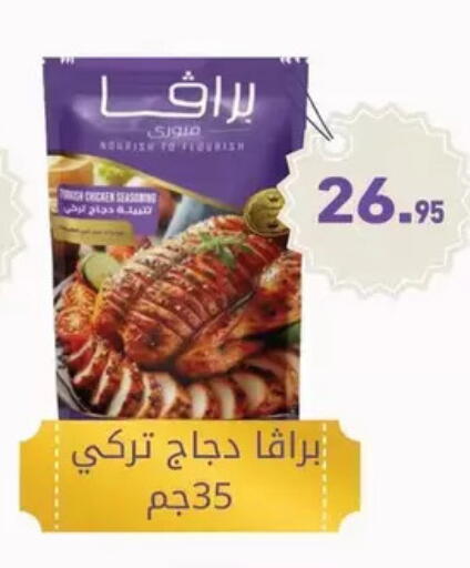 available at Othaim Market   in Egypt - Cairo