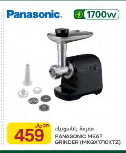 available at Al Meera in Qatar - Al Rayyan