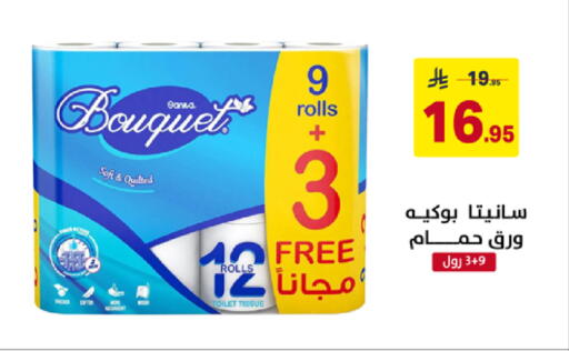 available at على كيفك in مملكة العربية السعودية, السعودية, سعودية - سكاكا