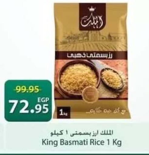 available at سبينس in Egypt - القاهرة