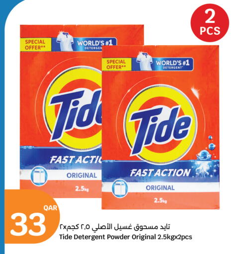 available at City Hypermarket in Qatar - Umm Salal