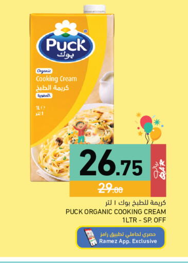 available at أسواق رامز in قطر - الخور