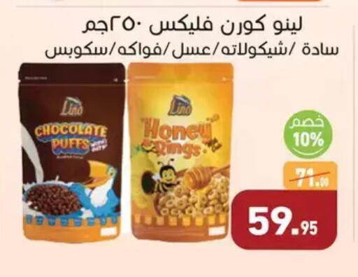 available at Othaim Market   in Egypt - Cairo