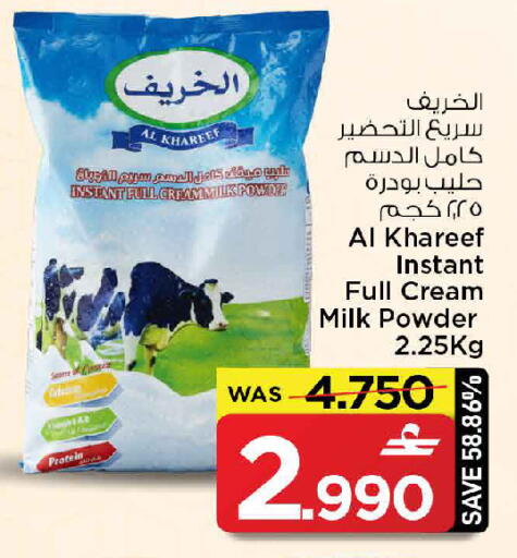 available at MARK & SAVE in Oman - Muscat