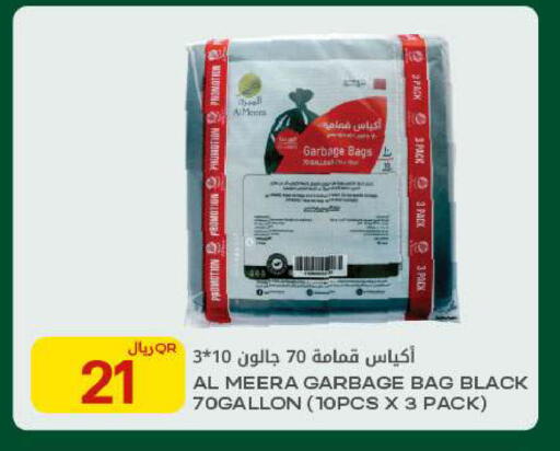 available at Al Meera in Qatar - Al-Shahaniya