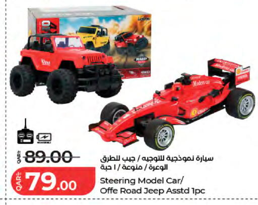 available at لولو هايبرماركت in قطر - الشحانية