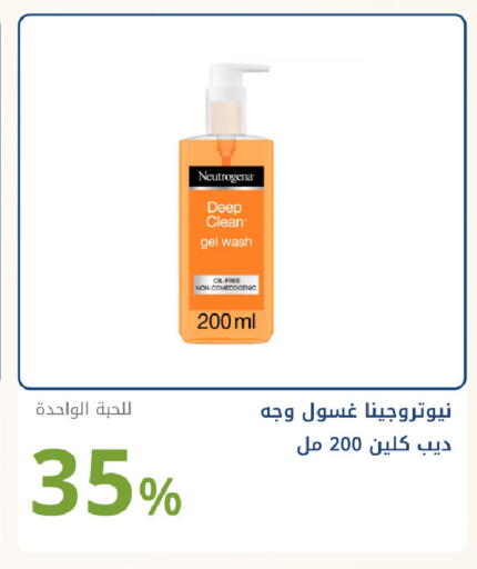 available at صيدليات غاية in مملكة العربية السعودية, السعودية, سعودية - جدة