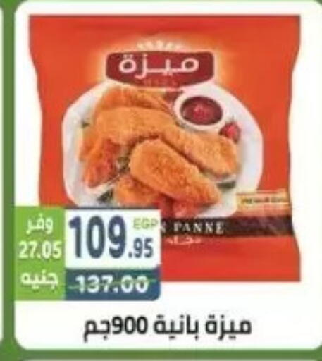 available at هايبر ماركت دريم in Egypt - القاهرة