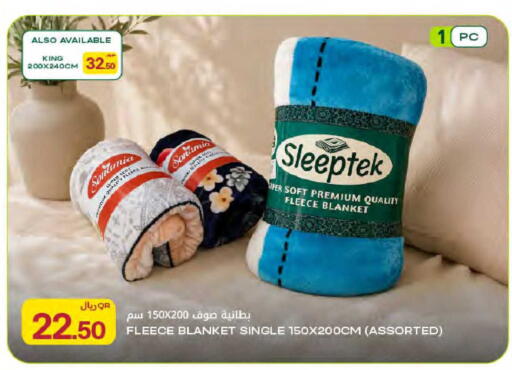 available at Al Meera in Qatar - Al Rayyan