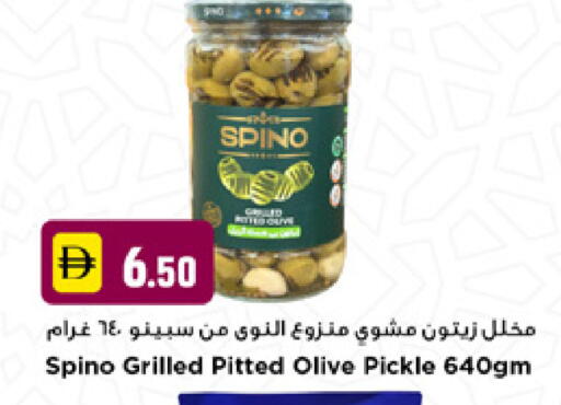 available at نيومارت هايبرماركت in الإمارات العربية المتحدة , الامارات - دبي